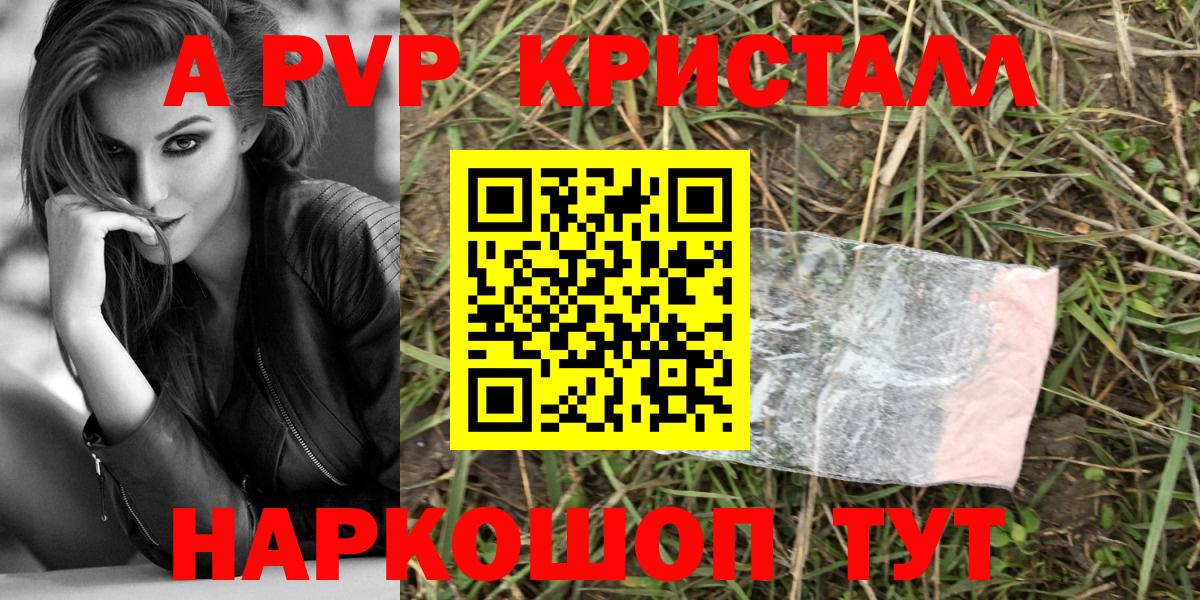 закладка  Вход с VPN  Армавир  Alfa_PVP крисы CK  Alpha-PVP кристаллы  A-PVP 
