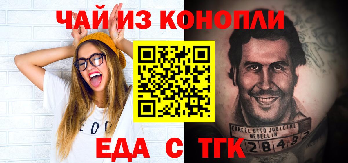 Армавир  Canna-Cookies марихуана  Вход с VPN 