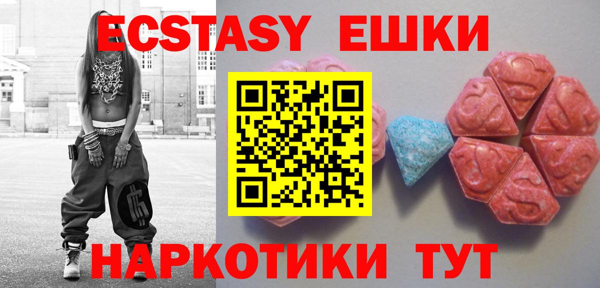 Армавир  Экстази mix  ЭКСТАЗИ  Вход с VPN 
