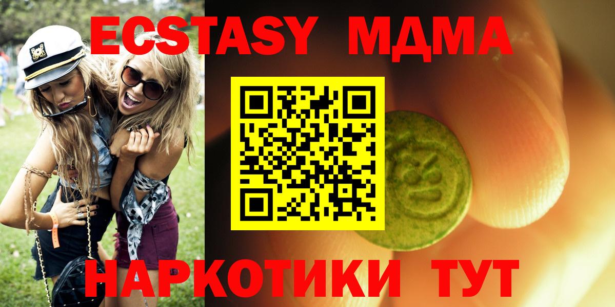 ЭКСТАЗИ Дубай Армавир
