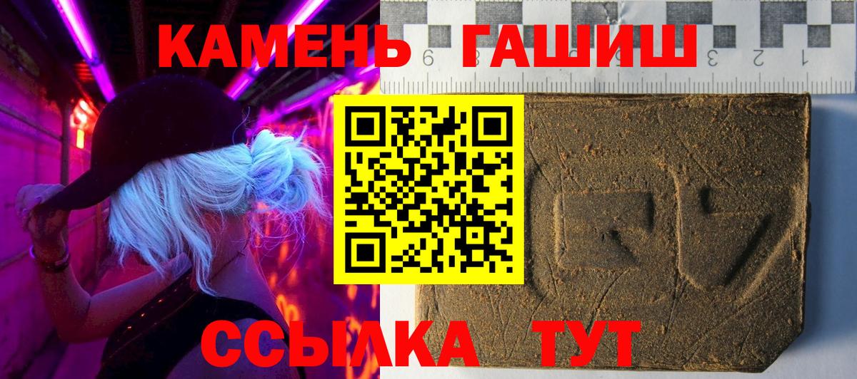 Гашиш VHQ  ГАШ гашик  как найти наркотики  Армавир  Вход с VPN 