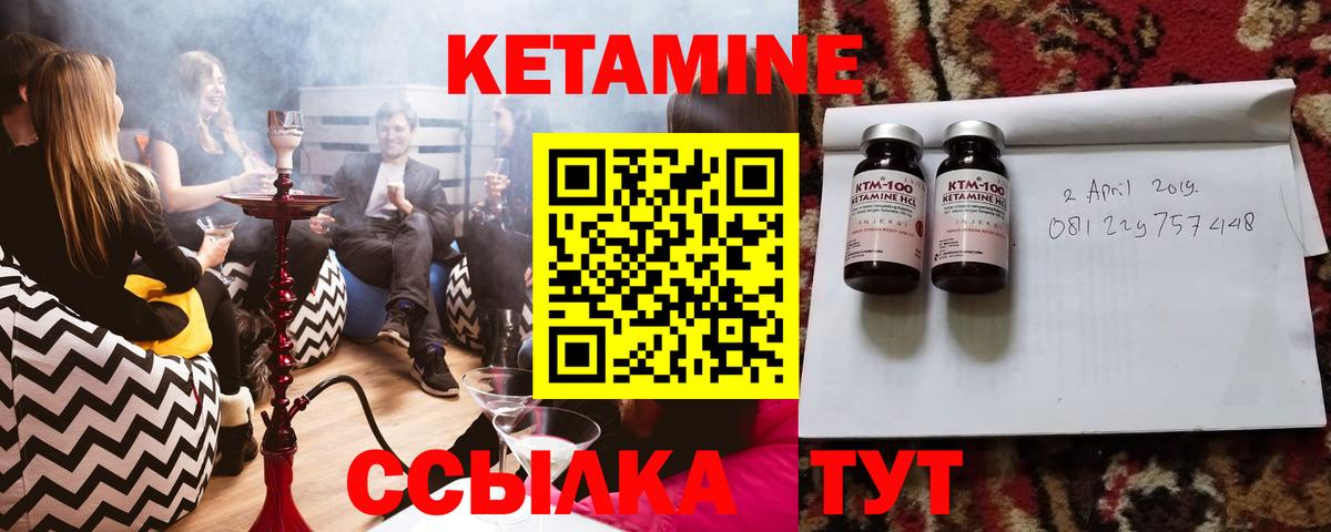 Кетамин ketamine  Вход с VPN  Армавир 