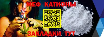 мяу мяу кристалл Конаково