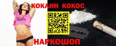 кокаин премиум Коммунар