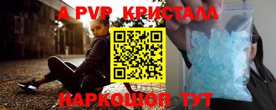 мяу мяу кристалл Конаково