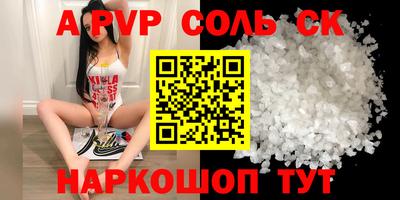 мяу мяу кристалл Конаково
