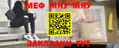 мяу мяу кристалл Конаково
