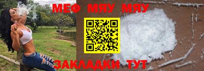 мяу мяу кристалл Конаково