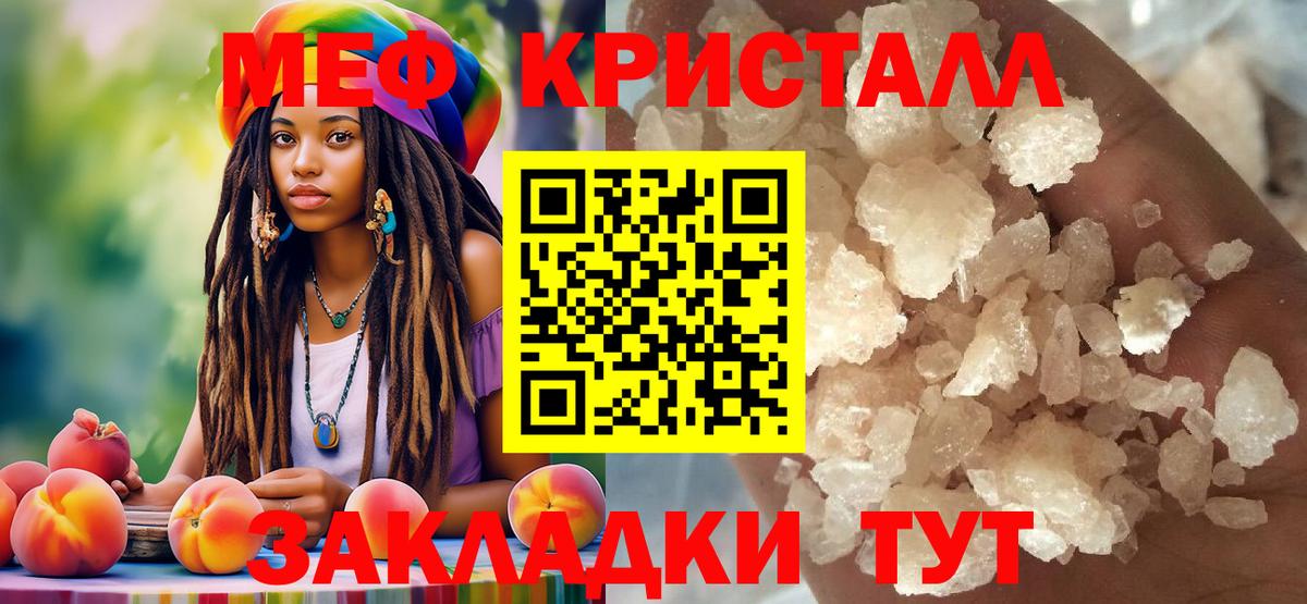МЕФ мука Армавир