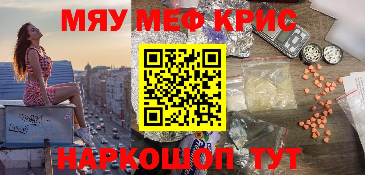 МЕФ  Мефедрон 4 MMC  Вход с VPN  Армавир  МЯУ-МЯУ 