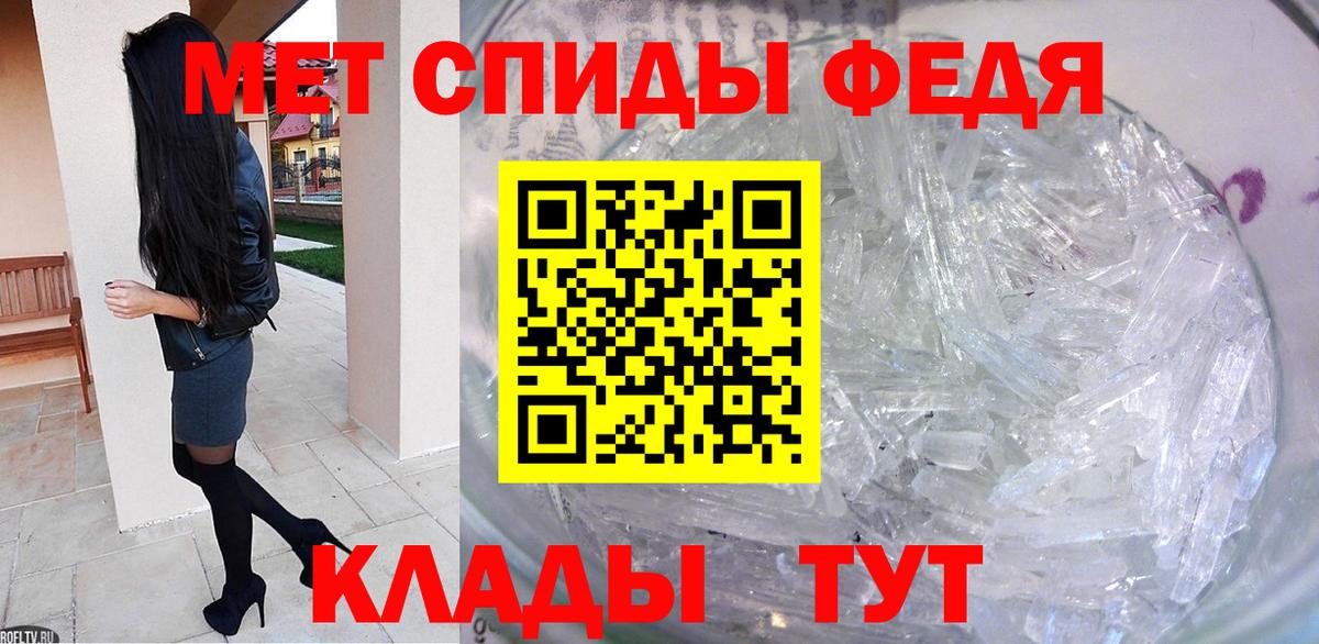 Армавир  МЕТАМФЕТАМИН витя  Вход с VPN  Первитин  МЕТАМФЕТАМИН витя 