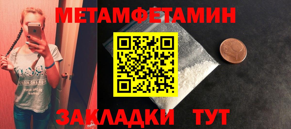 МЕТАМФЕТАМИН витя Армавир