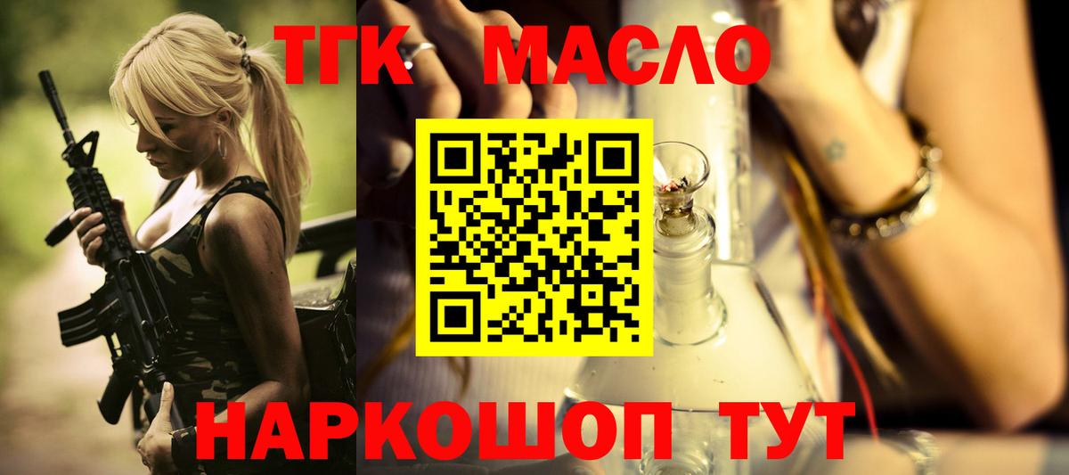 Армавир  ТГК концентрат  Вход с VPN 