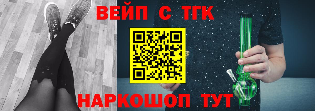 ТГК THC oil Армавир