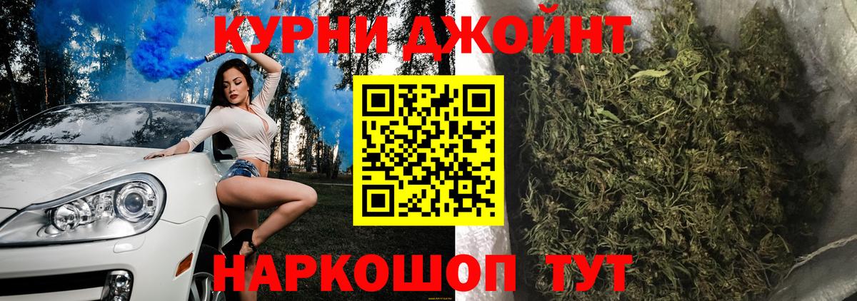 Каннабис OG Kush  Вход с VPN  МАРИХУАНА Bruce Banner  Марихуана THC 21%  Армавир 